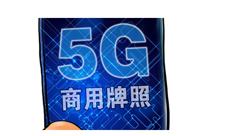 三大運(yùn)營商公布首批5G城市名單，北京已建超4400座基站