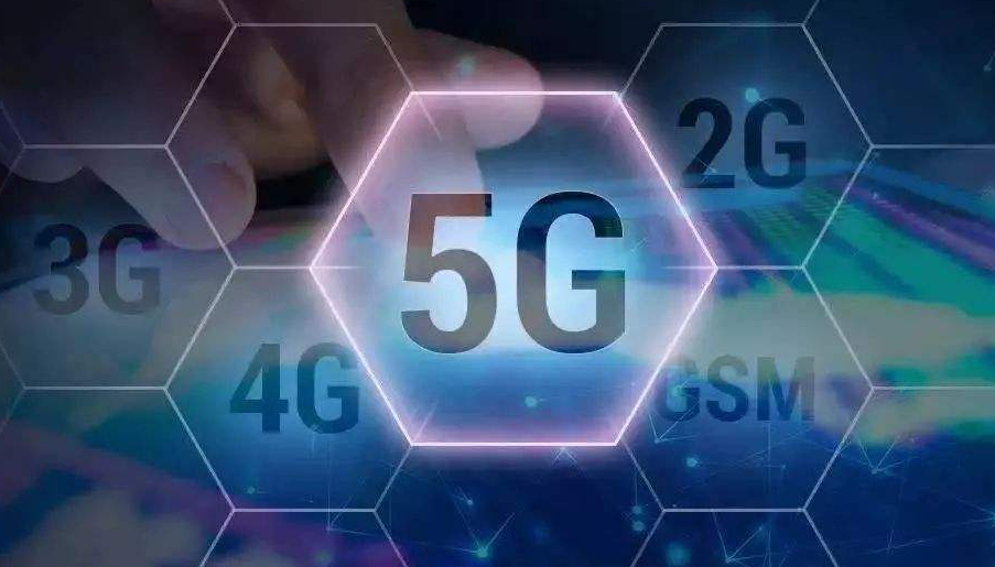 5G商用元年開啟，中小企業(yè)的機(jī)會在哪兒？