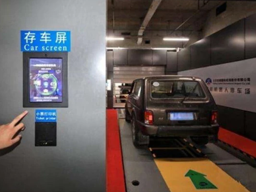北京首都機場停車場的停車機器人，你會選擇它嗎？