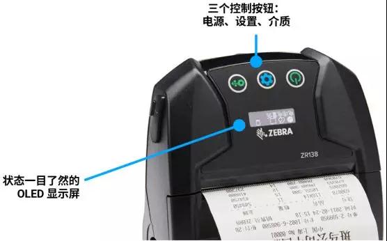 斑馬移動(dòng)打印機(jī)新秀 ZR138 閃亮登場！