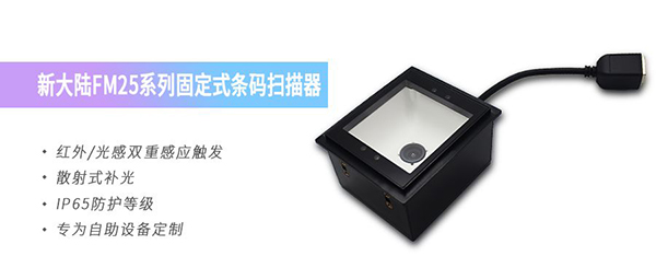 新大陸掃描器物聯(lián)網(wǎng)生態(tài)科技新體驗(yàn)，給疫苗接種裝上“智慧大腦”