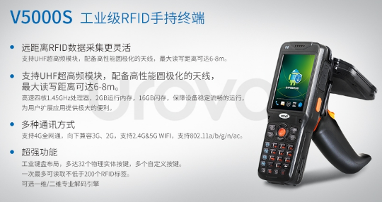 優(yōu)博訊資產(chǎn)管理PDA，輕松打造智慧校園