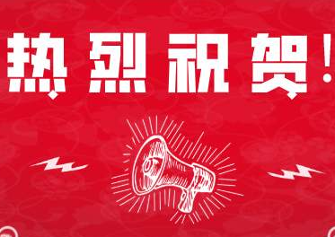 喜訊！！熱烈祝賀廣州艾韋迅獲得“高新技術(shù)企業(yè)”證書