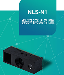 怎樣將硬解碼產(chǎn)品做得像軟解碼產(chǎn)品一樣??？新大陸NLS-N1來了！