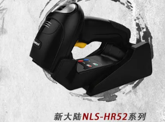 新大陸NLS-HR52系列商用旗艦掃碼槍，為你打造一支強(qiáng)大“軍隊(duì)”！