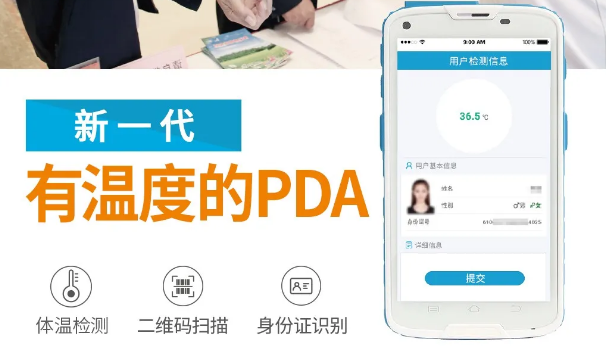 群“測”群“利”，富立葉黑科技賦能冬季疫情防控!