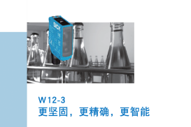 西克SICK案例分享|光電在手，檢測(cè)不愁！