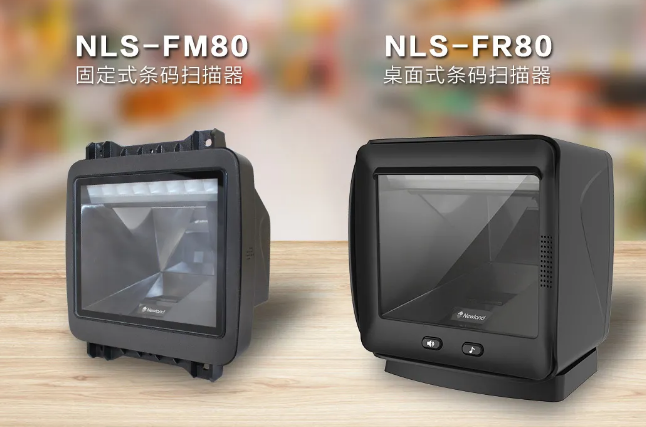 立春首秀，新大陸自動(dòng)識(shí)別公司NLS-FR80中標(biāo)永輝超市收銀掃碼平臺(tái)項(xiàng)目