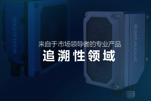 超凡卓越 | MATRIX 320以新的方式極大限度地提高可追溯性！