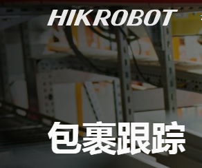 ?？倒I(yè)讀碼器可作物流包裹跟蹤