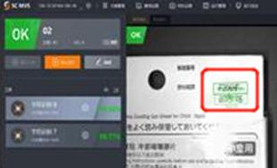 ?？抵悄芟鄼C(jī)OCR識別-根據(jù)實際需求找到最優(yōu)方案