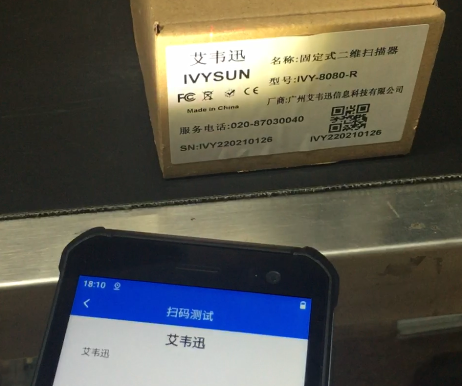 掃描設(shè)備行業(yè)OCR在線字符識別PDA漢字、數(shù)字、字母解決方案