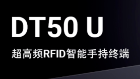 如何讓更多消費(fèi)者喝到正宗的醬香拿鐵，優(yōu)博訊RFID技術(shù)來支招