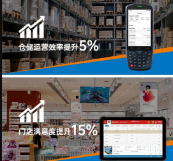 東集手持終端PDA助力名創(chuàng)優(yōu)品實(shí)現(xiàn)倉儲及門店高效運(yùn)營！ 