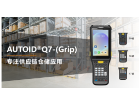 煥新升級|快！準！簡！東集“內(nèi)場王”機型再增強，提效更到位