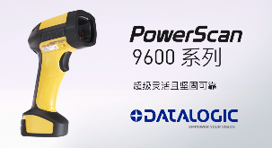 得利捷推出POWERSCAN9600自動焦距系列，為手持式掃碼槍確立新標準