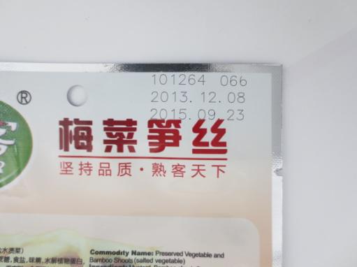 塑料瓶、袋包裝激光打標
