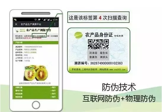 如何進(jìn)行二維碼追溯？