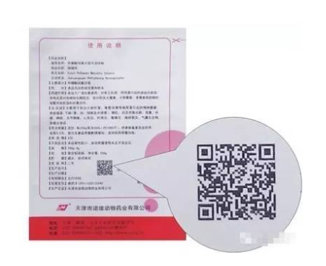 【解析】國家獸藥追溯系統(tǒng)與二維碼使用規(guī)則！