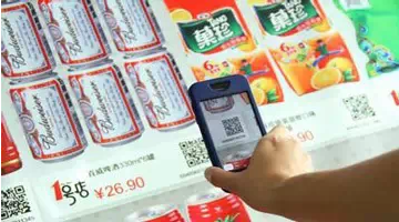 二維碼的20種商業(yè)應(yīng)用模式，你知道多少？