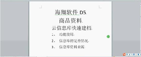 客戶案例&mdash;&mdash;文體行業(yè)（文具、體育、玩具、禮品）采用條碼軟件管理系統(tǒng)