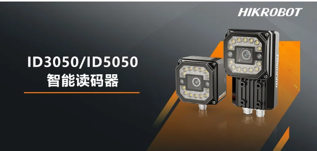 ?？礗D3050/5050智能讀碼器.png