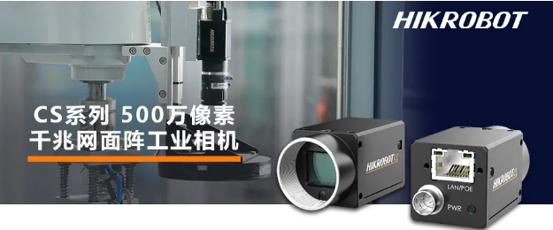 ?？礐S系列-500萬像素工業(yè)面陣相機.png