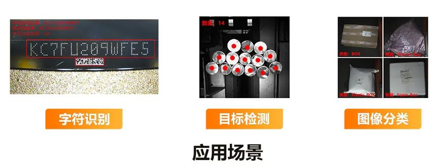  ?？礢C7000Pro/SC5000應(yīng)用場景.png