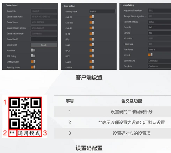 ?？礗DH7010B工業(yè)無(wú)線手持讀碼器設(shè)置.png