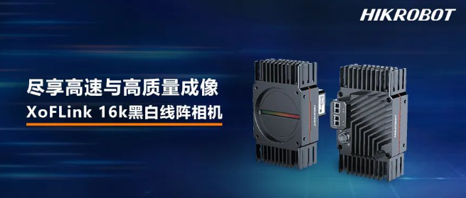  ?？礨oFLink 16k黑白線陣相機.png
