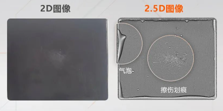 覆膜電池表面劃痕、氣泡、凹凸等缺陷.png