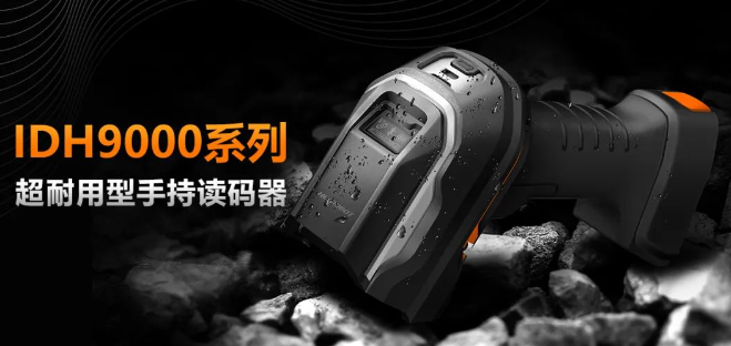 ?？凳殖肿x碼器IDH9000.png