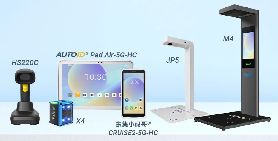 東集HS220c掃描槍，AUTOIDPad Air-5G-HC,東集SEUIC X4工業(yè)視覺固定式讀碼器，東集CRUISE2-5G-HC,東集JP5，東集M4追溯碼采集終端.png