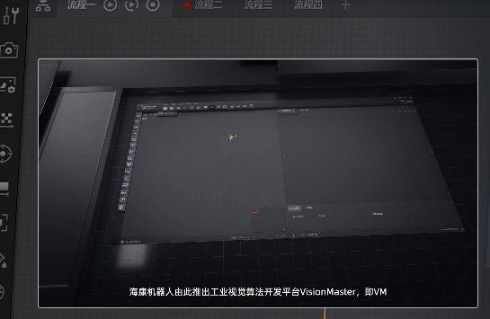  ?？礦M 算法平臺機(jī)器視覺軟件.png