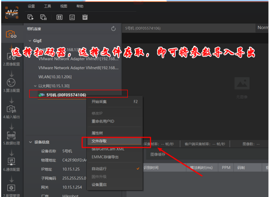 ?？抵悄茏x碼器參數(shù)配置.png